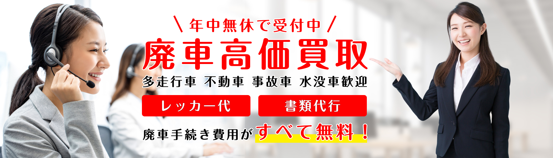 水戸市の除草作業会社カープラザ